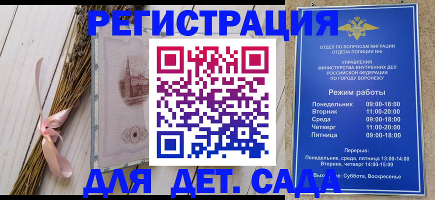 временная регистрация в Архангельской области