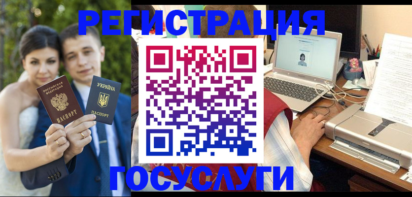 временная регистрация недорого в Архангельской области