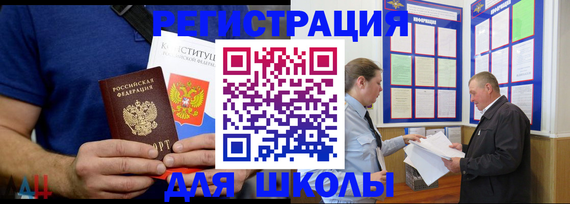прописка в квартире в Архангельской области